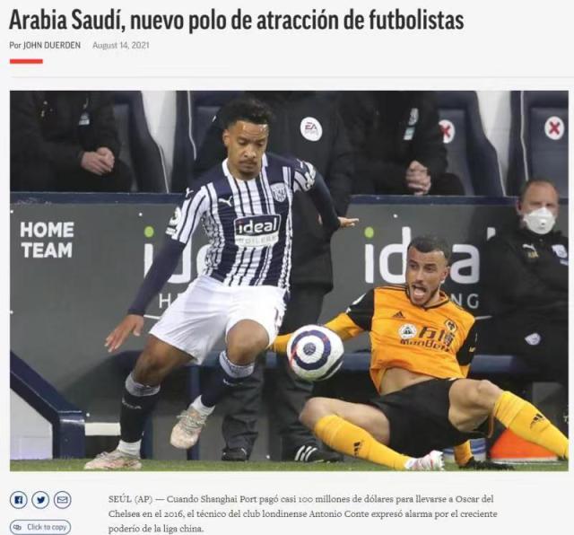 乐鱼电竞-美联社：限薪+世界杯经历少 中超已被沙特联赛取代